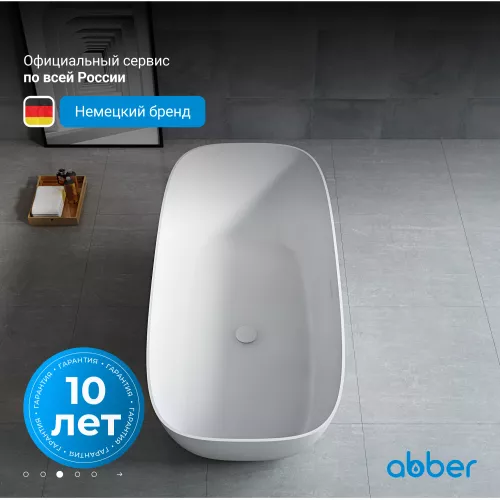 Ванна из искусственного камня ABBER Stein AS9612-1.7 белая матовая 170х72, изображение 5