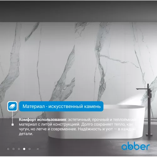 Ванна из искусственного камня ABBER Stein AS9614 белая матовая 180*75, изображение 6