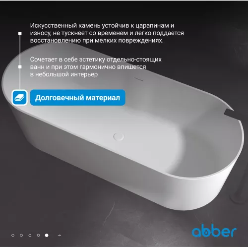 Ванна из искусственного камня ABBER Stein AS9614 белая матовая 180*75, изображение 3