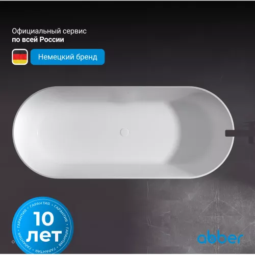 Ванна из искусственного камня ABBER Stein AS9614 белая матовая 180*75, изображение 4