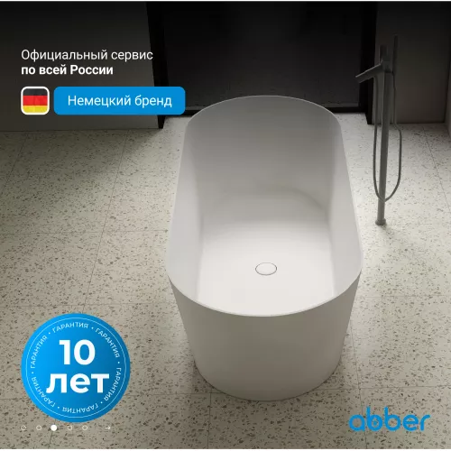 Ванна из искусственного камня ABBER Stein AS9622 белая матовая 165*70, изображение 6