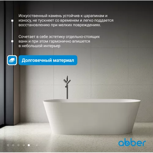 Ванна из искусственного камня ABBER Stein AS9622 белая матовая 165*70, изображение 3