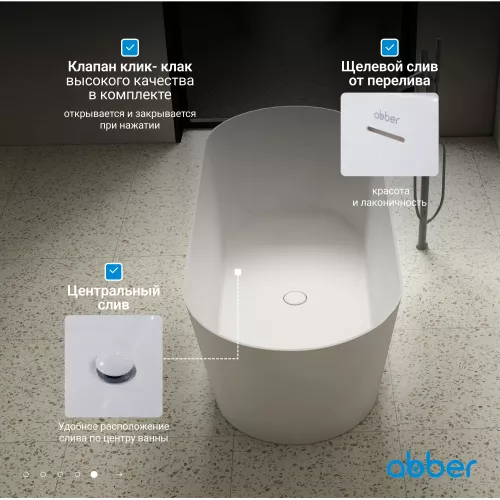 Ванна из искусственного камня ABBER Stein AS9622 белая матовая 165*70, изображение 5