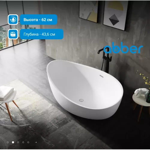 Ванна из искусственного камня ABBER Stein AS9639 белая матовая 180*110, изображение 4