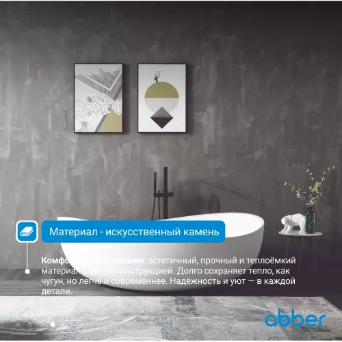 Ванна из искусственного камня ABBER Stein AS9639 белая матовая 180*110, изображение 2