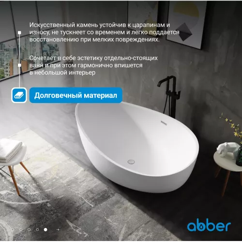 Ванна из искусственного камня ABBER Stein AS9639 белая матовая 180*110, изображение 3