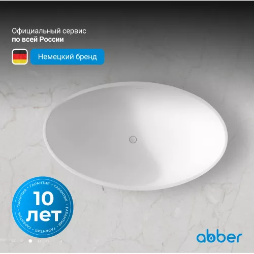 Ванна из искусственного камня ABBER Stein AS9639 белая матовая 180*110, изображение 6