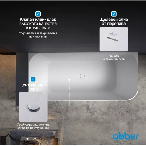 Ванна из искусственного камня ABBER Stein AS9621-1.7 L/R белая матовая 170х75, Ориентация: правая, изображение 5