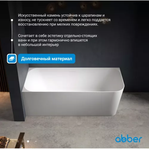 Ванна из искусственного камня ABBER Stein AS9621-1.7 L/R белая матовая 170х75, Ориентация: правая, изображение 3