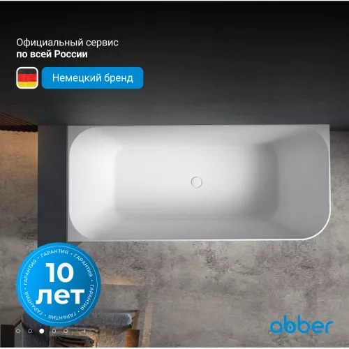 Ванна из искусственного камня ABBER Stein AS9621-1.7 L/R белая матовая 170х75, Ориентация: правая, изображение 4