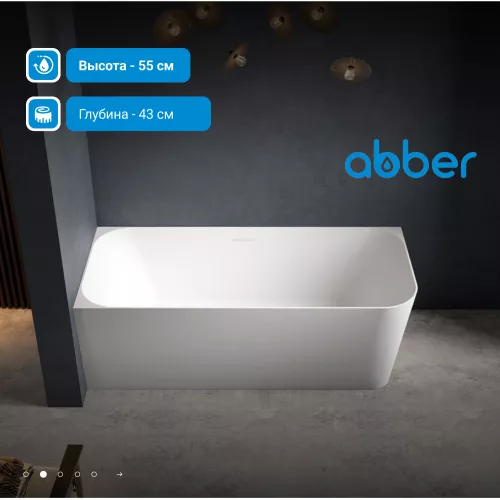 Ванна из искусственного камня ABBER Stein AS9621-1.7 L/R белая матовая 170х75, Ориентация: правая, изображение 2