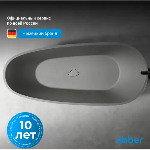 Ванна из искусственного камня ABBER Dortmund 170х75 светло-серая матовая, Выбрать цвет: Светло серый, изображение 5