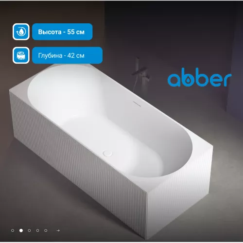 Ванна из искусственного камня ABBER Stein AS9603 белая матовая 170*75, изображение 2