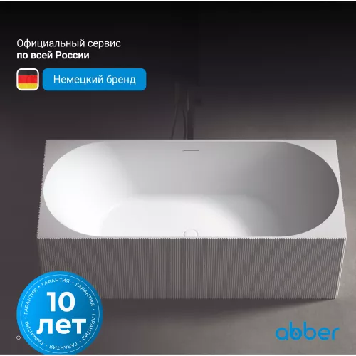 Ванна из искусственного камня ABBER Stein AS9603 белая матовая 170*75, изображение 3