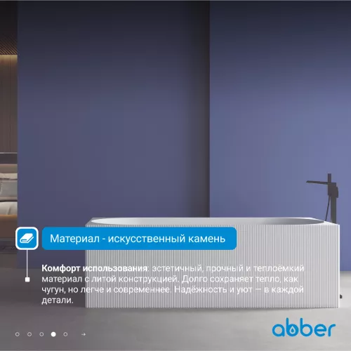 Ванна из искусственного камня ABBER Stein AS9603 белая матовая 170*75, изображение 4