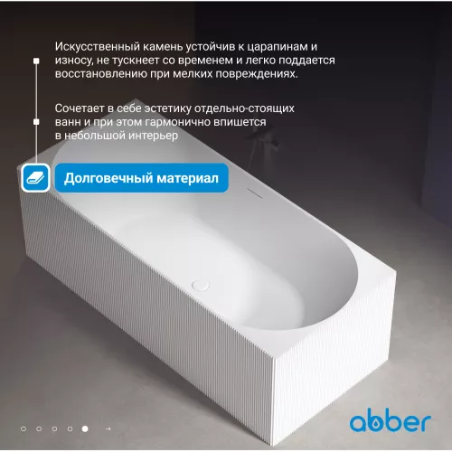 Ванна из искусственного камня ABBER Stein AS9603 белая матовая 170*75, изображение 5