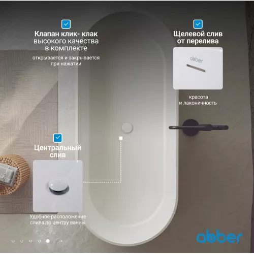 Ванна из искусственного камня ABBER Stein AS9607 белая матовая 170*75, изображение 6