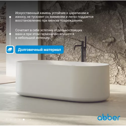 Ванна из искусственного камня ABBER Stein AS9607 белая матовая 170*75, изображение 4