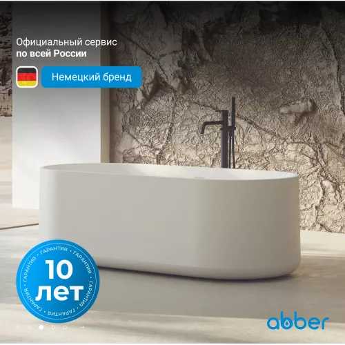 Ванна из искусственного камня ABBER Stein AS9607 белая матовая 170*75, изображение 3