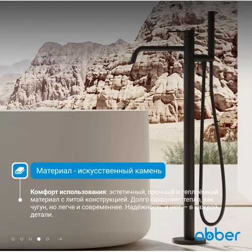 Ванна из искусственного камня ABBER Stein AS9607 белая матовая 170*75, изображение 5