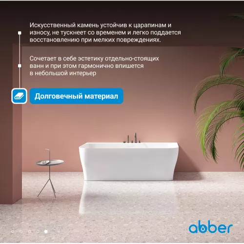 Ванна из искусственного камня ABBER Stein AS9616 белая матовая 170*80, изображение 5