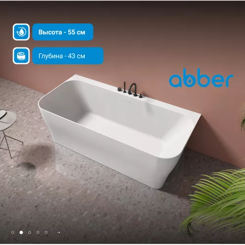 Ванна из искусственного камня ABBER Stein AS9616 белая матовая 170*80, изображение 2