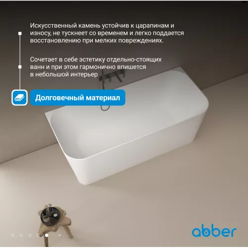 Ванна из искусственного камня ABBER Stein AS9617 белая матовая 170*75, изображение 3