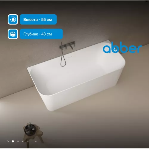 Ванна из искусственного камня ABBER Stein AS9617 белая матовая 170*75, изображение 2