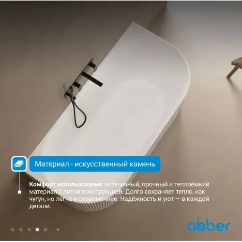 Ванна из искусственного камня ABBER Stein AS9630 белая матовая 170*75, изображение 5