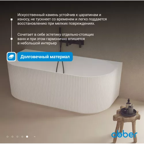 Ванна из искусственного камня ABBER Stein AS9630 белая матовая 170*75, изображение 3