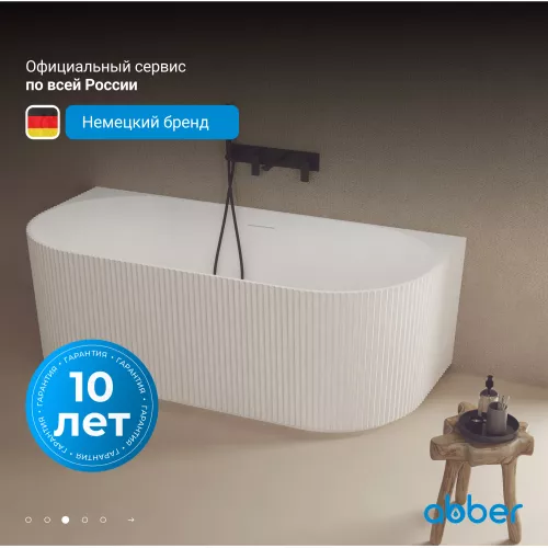 Ванна из искусственного камня ABBER Stein AS9630 белая матовая 170*75, изображение 2