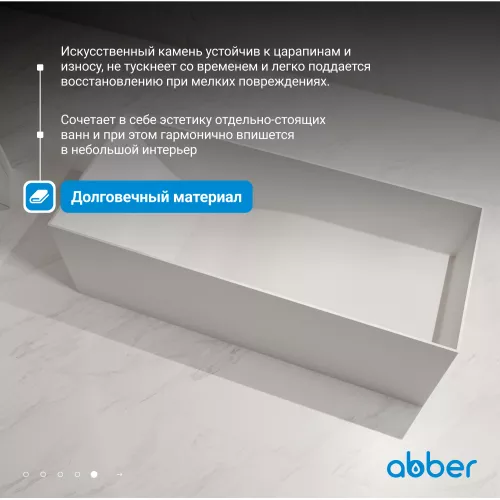 Ванна из искусственного камня ABBER Stein AS9640-1.5 белая матовая, Выбрать размер: 150*70, изображение 3