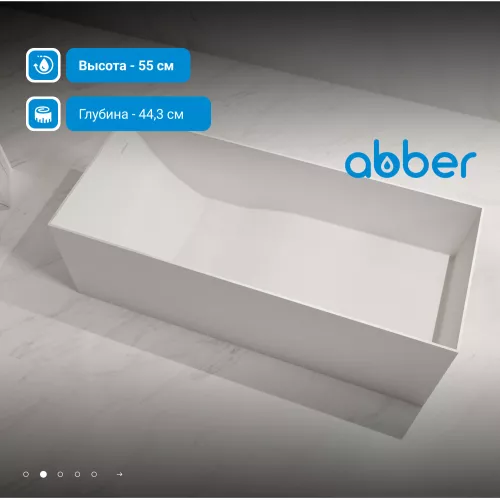Ванна из искусственного камня ABBER Stein AS9640-1.5 белая матовая, Выбрать размер: 150*70, изображение 2