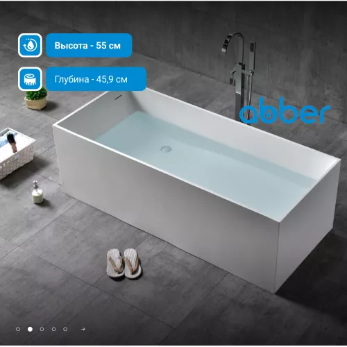 Ванна из искусственного камня ABBER Stein 180х76 белая матовая, изображение 2