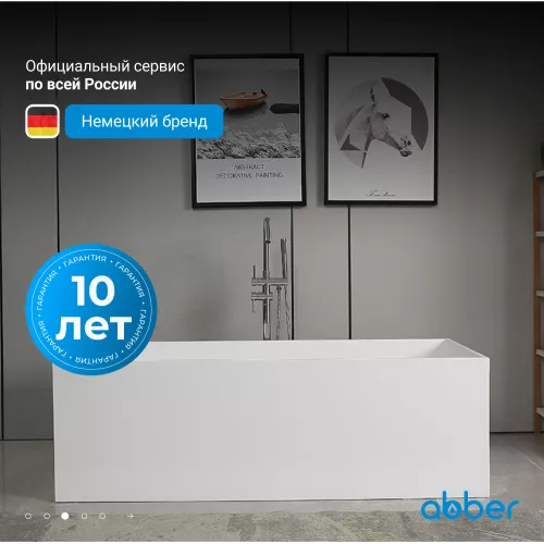 Ванна из искусственного камня ABBER Stein 180х76 белая матовая, изображение 4