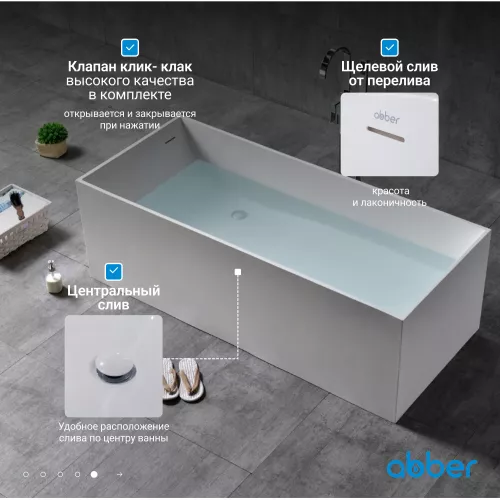 Ванна из искусственного камня ABBER Stein 180х76 белая матовая, изображение 6