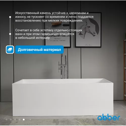 Ванна из искусственного камня ABBER Stein 180х76 белая матовая, изображение 5