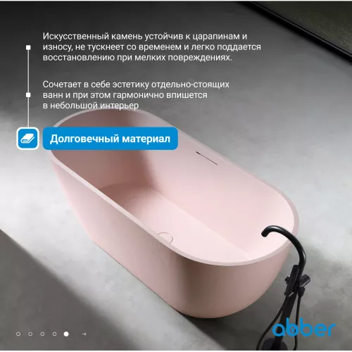 Ванна из искусственного камня ABBER Frankfurt 170х75 розовая матовая, Выбрать цвет: Розовый матовый, изображение 3