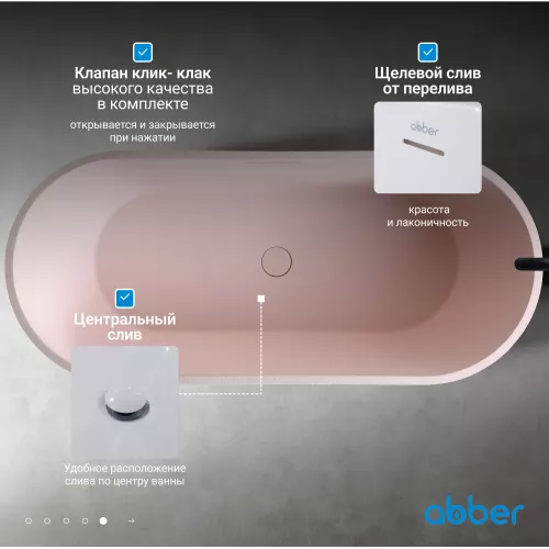 Ванна из искусственного камня ABBER Frankfurt 170х75 розовая матовая, Выбрать цвет: Розовый матовый, изображение 6