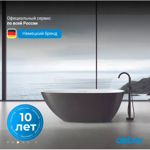 Ванна из искусственного камня ABBER Dortmund 170х75 черно-белая матовая, Выбрать цвет: Черный / Белый, изображение 3