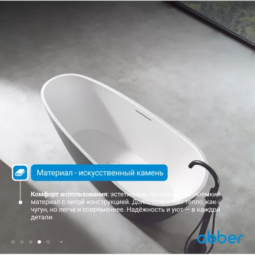 Ванна из искусственного камня ABBER Dortmund 170х75 черно-белая матовая, Выбрать цвет: Черный / Белый, изображение 6