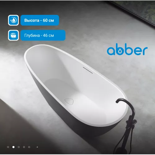 Ванна из искусственного камня ABBER Dortmund 170х75 черно-белая матовая, Выбрать цвет: Черный / Белый, изображение 4