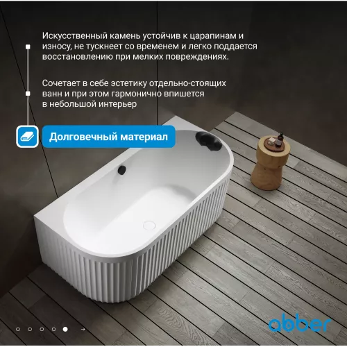 Ванна из искусственного камня ABBER Leipzig 170х80 белая матовая, Выбрать цвет: Белая, изображение 3