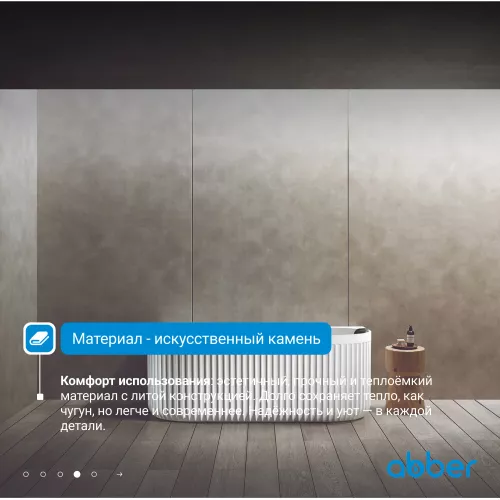 Ванна из искусственного камня ABBER Leipzig 170х80 белая матовая, Выбрать цвет: Белая, изображение 6