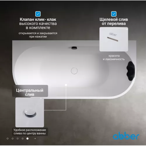 Ванна из искусственного камня ABBER Leipzig 170х80 белая матовая, Выбрать цвет: Белая, изображение 5