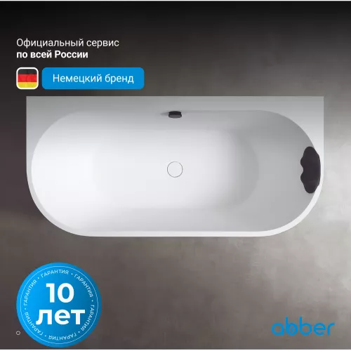 Ванна из искусственного камня ABBER Leipzig 170х80 черно-белая матовая, Выбрать цвет: Черно-белая, изображение 5