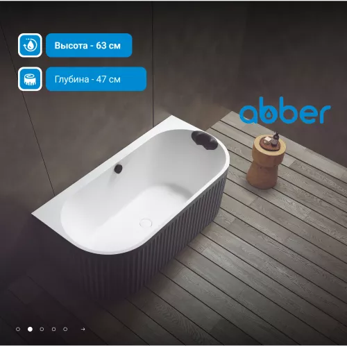 Ванна из искусственного камня ABBER Leipzig 170х80 черно-белая матовая, Выбрать цвет: Черно-белая, изображение 2