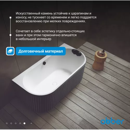 Ванна из искусственного камня ABBER Leipzig 170х80 черно-белая матовая, Выбрать цвет: Черно-белая, изображение 3