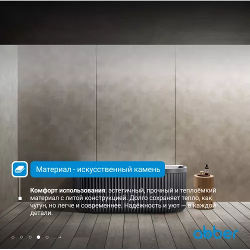 Ванна из искусственного камня ABBER Leipzig 170х80 черно-белая матовая, Выбрать цвет: Черно-белая, изображение 4