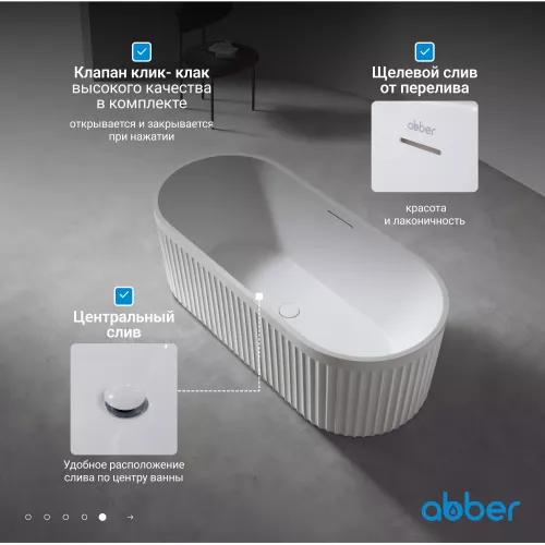 Ванна из искусственного камня ABBER Stuttgart 170х75 белая матовая, Выбрать цвет: Белая, изображение 6